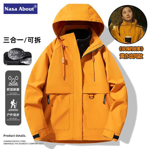 NASA黄亦玫同款户外登山冲锋衣外套男女新款春秋季三合一工装夹克 商品图0