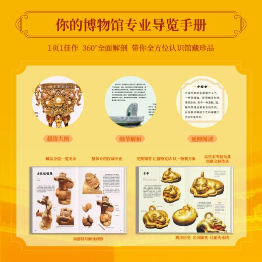 《中国十大博物馆》|  集结一生必打卡的10大博物馆，真迹还原，百科讲解 商品图7