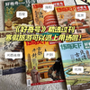 《好奇号》城市大历史系列真的可以闭眼入，简直是节假日出行最佳佐餐！【悦刊图书】 商品缩略图1