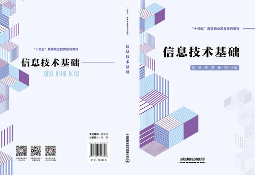 326708信息技术基础 商品图1