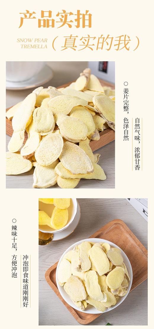 2025加工批发定制 姜片 浙江仙居/云南 小黄姜  针对理疗店交流点大宗定制 2百斤鲜姜或20斤姜片姜粉起定制（非七不种植）生产日期2025.11 商品图5