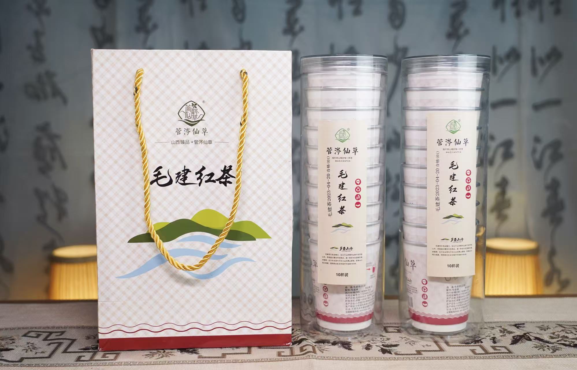 管涔仙草山西特产宁武毛建茶原味毛建红茶杯茶便携装即冲即饮桶装