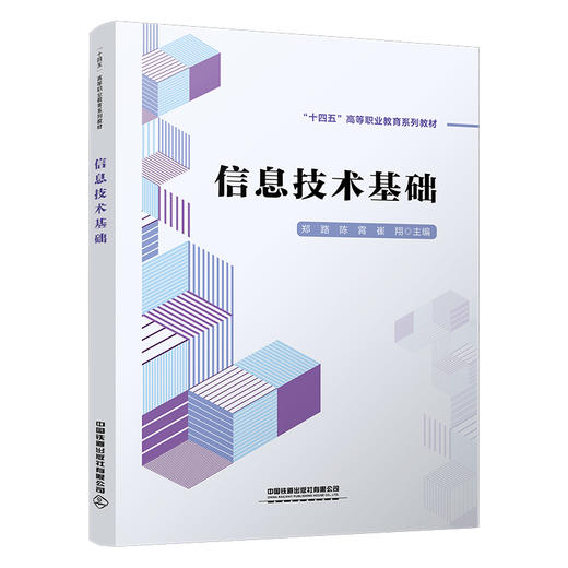 326708信息技术基础 商品图0