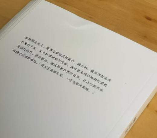 绝版毛边：《杨氏女》，毛边，平装，32开，章诒和著，2012年一版一印，售价25元 商品图3