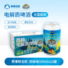 2025越山向海定制款西柚电解质精酿 一瓶快充双倍快乐 商品缩略图0