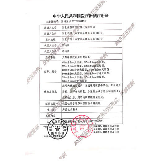 SIKI私激避孕套玻尿酸安全套超薄003海藻养润呵护私处专为女性设计8只 商品图7