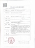 普诺瞳®角膜塑形用硬性透气接触镜 商品缩略图4