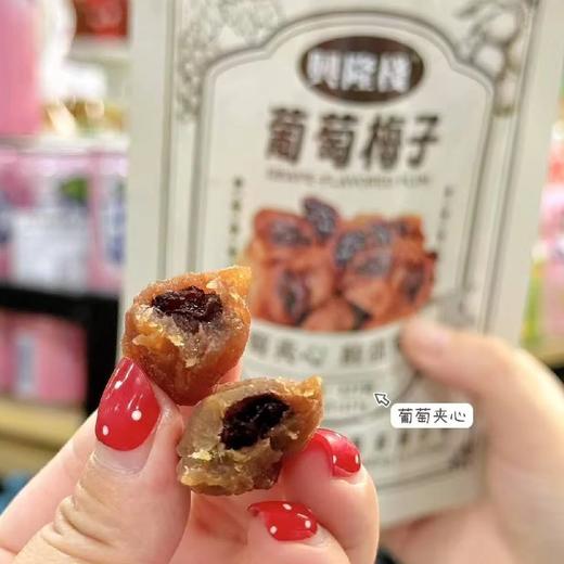 兴隆栈 蜜饯系列 商品图4