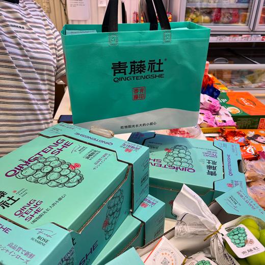 青藤社晴王阳光玫瑰青提 商品图1