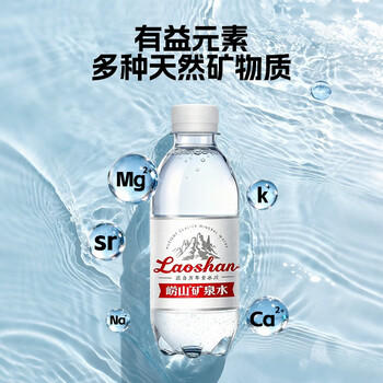 崂山饮用天然矿泉水 锶-偏硅酸型 会议用水 330ml*24瓶/整箱 热门商品 商品图2