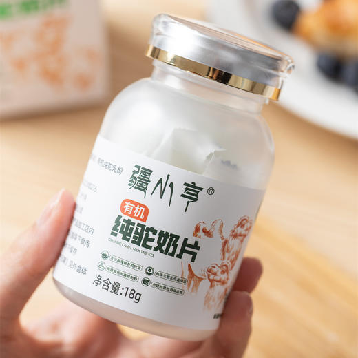 有机纯驼奶片|奶香浓郁，营养又解馋 商品图2