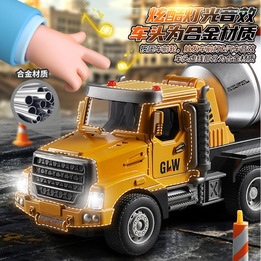 黄色搅拌车701合金车-纪念日百货门店同款166243483 商品图1