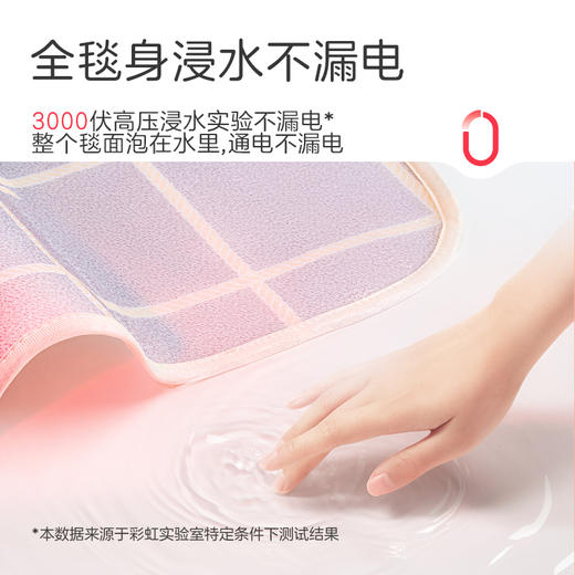 【Rainbow】彩虹(宽1.20*长1.60米)全线路安全保护调温电热毯(双人印花) 1226【花色随机】 商品图10