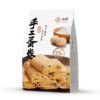 【超市】扬航手工蛋卷（芝麻）168g 商品缩略图0