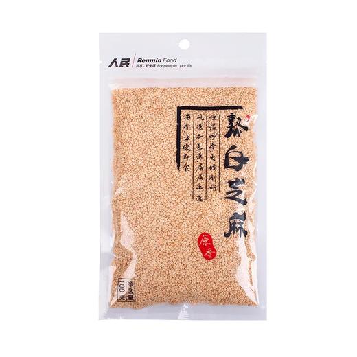 【超市】人民熟白芝麻100g 商品图0