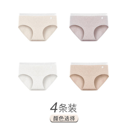 【新升级&原生态】医用级A类纯棉内裤 女生中腰内裤 新款7A抑菌加长裆三角短裤头 商品图10