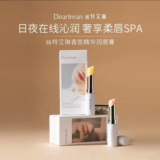 独特艾琳润唇膏保湿补水防干淡化唇纹口红打底唇乳膜 商品图0