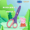国誉小猪佩奇学童剪刀(绿/紫色) 刃长54mm WSG-HS7M130 商品缩略图1