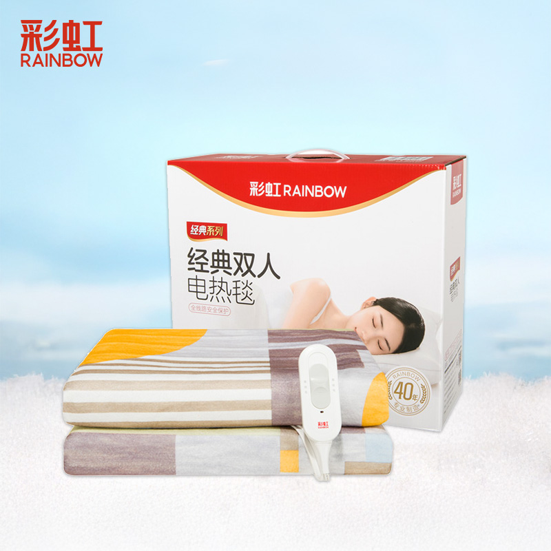 彩虹(宽1.20*长1.60米)全线路安全保护调温电热毯(双人印花) 1226【花色随机】