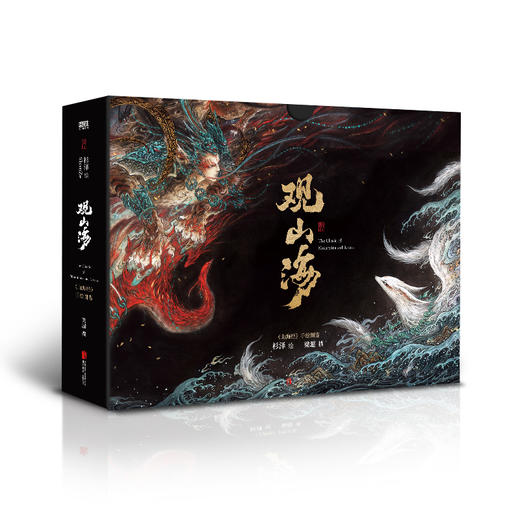 观山海 杉泽绘，梁超撰 磨铁图书 商品图2