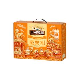 J三只松鼠坚果礼1.615kg瑞橙款