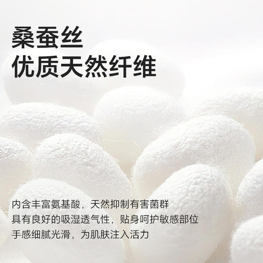 【首穿免洗】Freego「非一次性」女士7A抗菌桑蚕丝内裤 商品图2