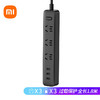小米插线板（含3口USB 2A快充）黑色 商品缩略图1