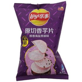 【超市】乐事香芋片海盐黑椒味薯片60g