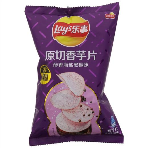 【超市】乐事香芋片海盐黑椒味薯片60g 商品图0