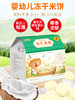 儿童健康零食大礼包 有机芝麻海苔脆/鳕鱼球泡芙/冻干米饼 无添加 高钙益生菌 拌饭料 宝宝零辅食 多款可选SSW 商品缩略图9