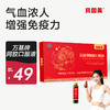 贝因美阿胶小浓瓶万基牌阿胶口服液营养品10ml10瓶 商品缩略图0