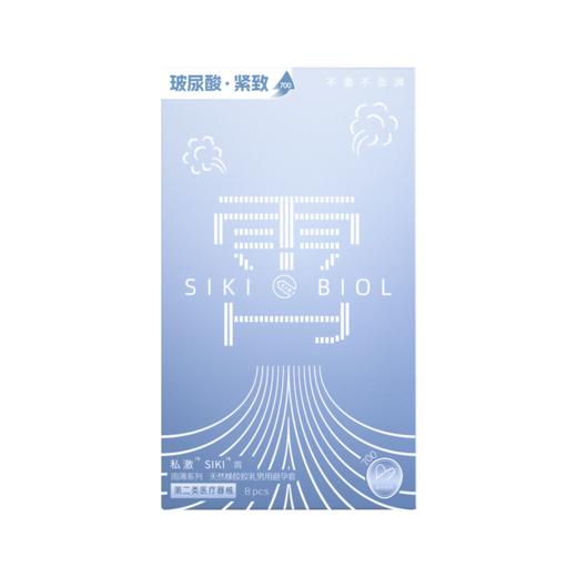 SIKI私激避孕套玻尿酸安全套超薄水氧润滑雨薄系列霄8只装 商品图1