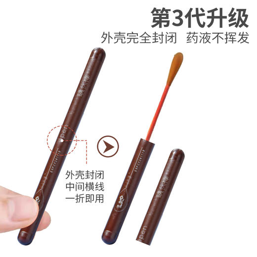 洁薇柔碘伏60支｜第三代升级版本，独立包装一掰即用 商品图1