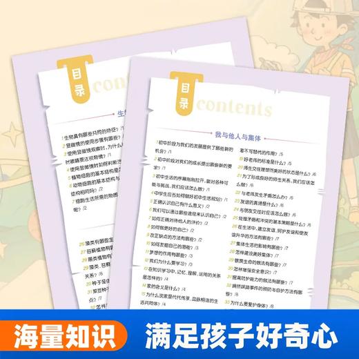 漫画小四门1000问（4册） 商品图2