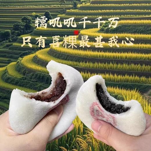 闽南特色喜团糯叽叽传统美食芝麻芋泥米粿团即食糕点早餐零食甜品 商品图1
