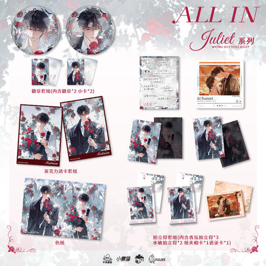 小蘑菇Juliet系列透卡套组-纪念日百货门店同款166393545 商品图0