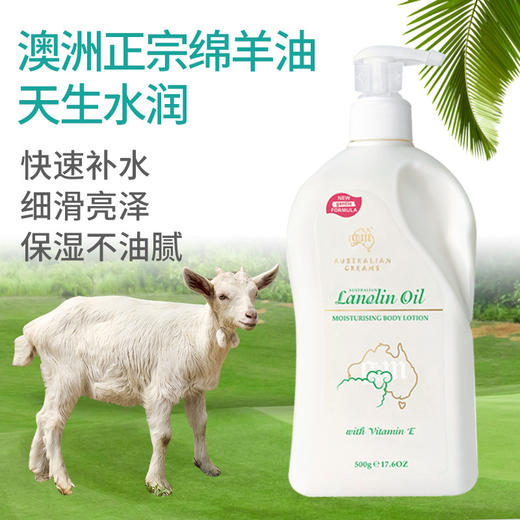 澳洲G&M澳芝曼绵羊脂维生素E霜身体乳保湿补水乳液500g一般贸易 商品图3