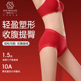 【1件半价】安克拉红中腰美臀裤（3条装）