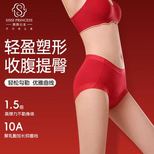 【1件半价】安克拉红中腰美臀裤（3条装） 商品图0