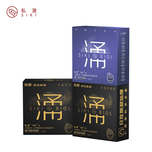 SIKI私激避孕套顶端加厚东犀加时套玻尿酸003超薄安全套成人用品9只 商品图5