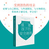 【樊登好书】重建孩子的安全港湾 商品缩略图1