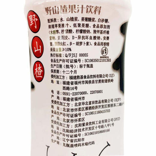 开卫野山楂果汁饮料 1kg 商品图5