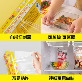 佳能（Glad）食品级保鲜膜90米 自带切割器 家用保鲜膜套30cm宽可商用 W300N 商品图4