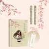 《落雪成诗》雪言 著 商品缩略图0