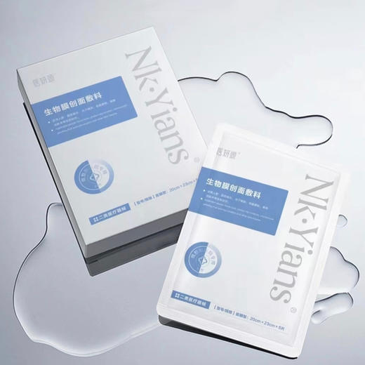 医妍颂生物膜创面敷料5片/盒 商品图0