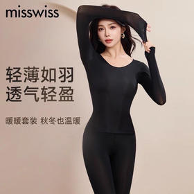 misswiss正品 28.9一整套清仓‼️【misswiss裸感无痕打底套装】