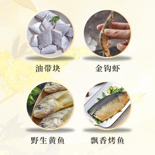 【海纳百鲜盒】八方宴客至尊礼·国庆中秋礼盒礼包礼卡送礼企业福利2025 商品图2