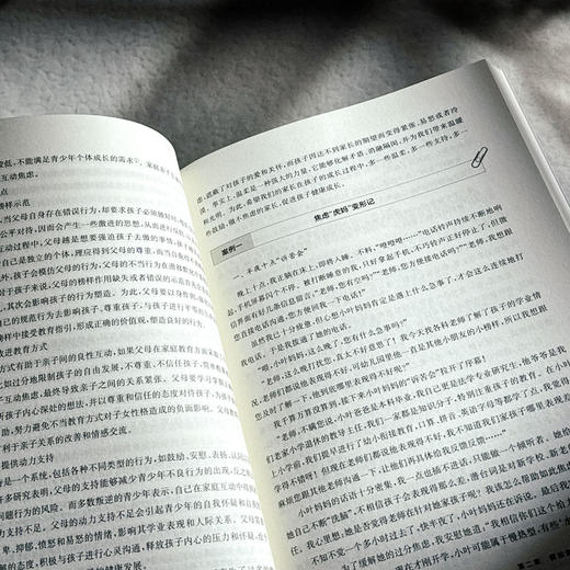 教师家庭教育指导30例 郁琴芳 杨静 家校合作 商品图9