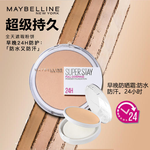 MAYBELLINE美宝莲 巨持妆哑光粉饼6G #130 持久轻薄全天无油【到27年6月】 商品图3