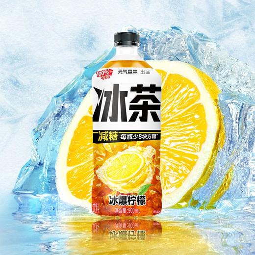 元气森林冰茶冰爆柠檬冰柠檬味茶饮料 900ml 商品图2
